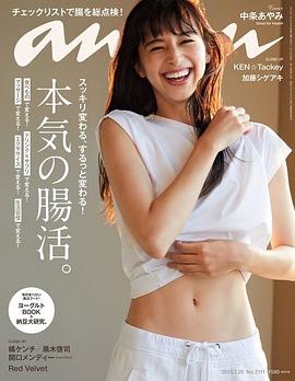 中条彩未