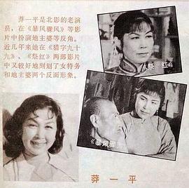 莽一萍