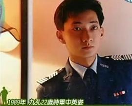 九孔