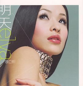 萧亚轩
