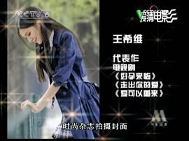 王希维