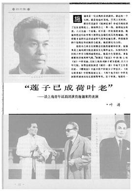 施锡来