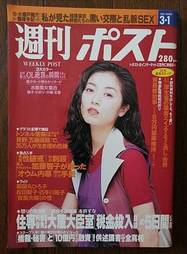 高冈早纪