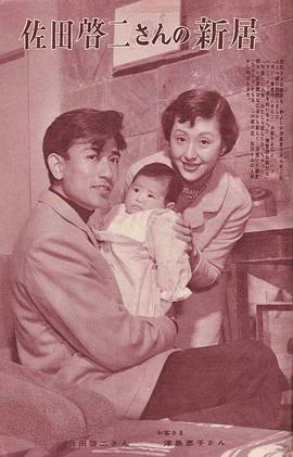 佐田启二