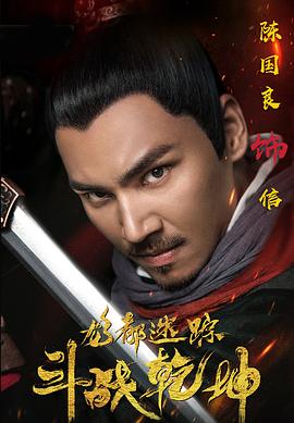陈国良