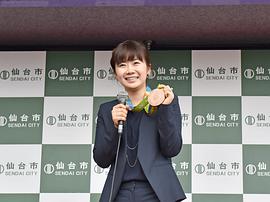 福原爱