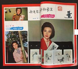 朱虹
