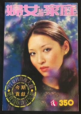 胡因梦