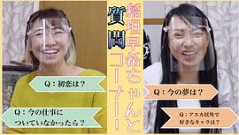 宫村优子