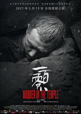 高亮