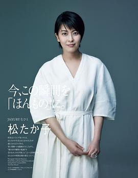 松隆子