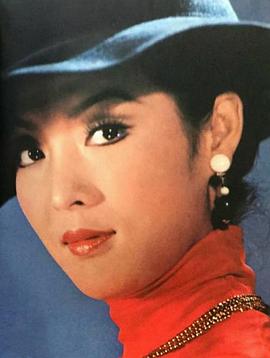 恬妮