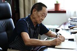 袁隆平