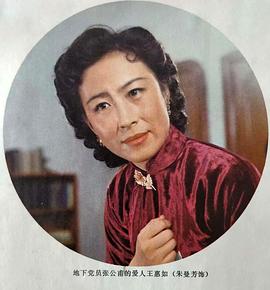 朱曼芳