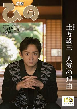 山本耕史