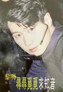 黎明