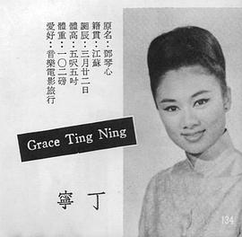 丁宁