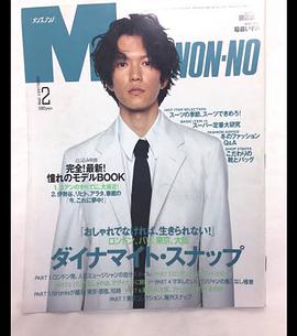 田边诚一