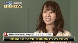 小清水亚美