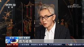 松重丰