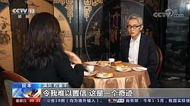 松重丰