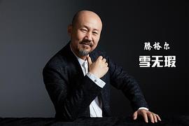 腾格尔