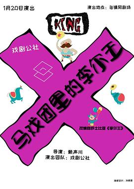 刘晓邑