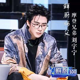 刘宇宁