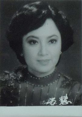 石慧