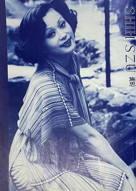 施思