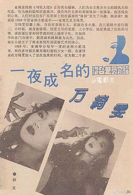 万绮雯