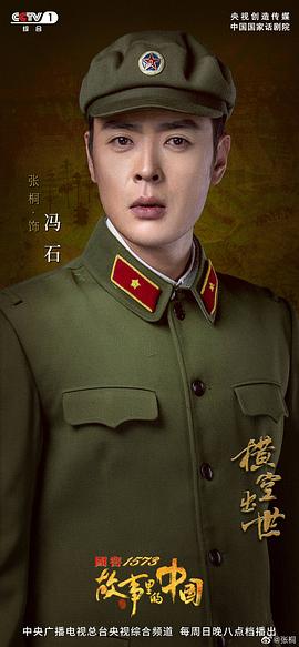 张桐