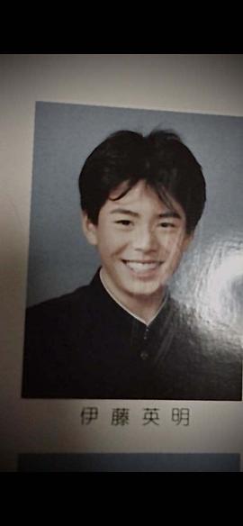 伊藤英明