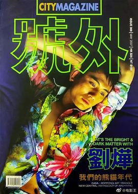 刘烨