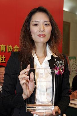 马艳丽