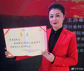 于月仙