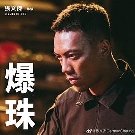 张文杰