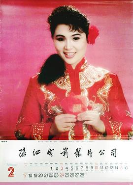 普超英