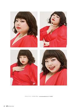 渡边直美