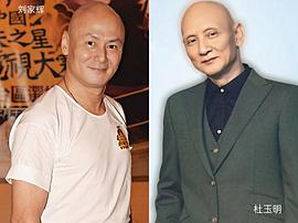杜玉明