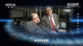 史蒂芬·霍金