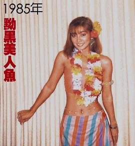 陈美凤
