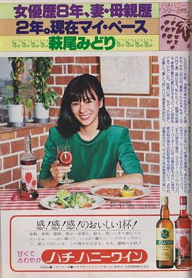 萩尾绿