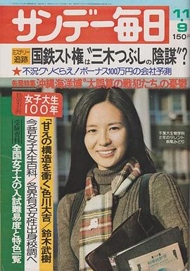 萩尾绿