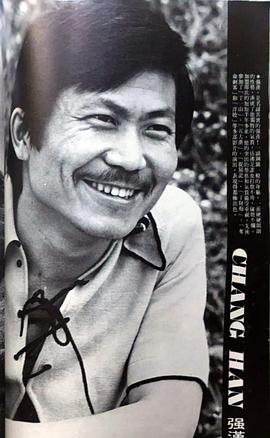 强汉