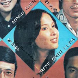 陈依龄