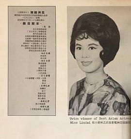 林黛