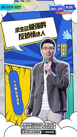 周奇墨