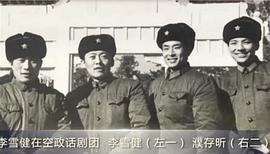 李雪健