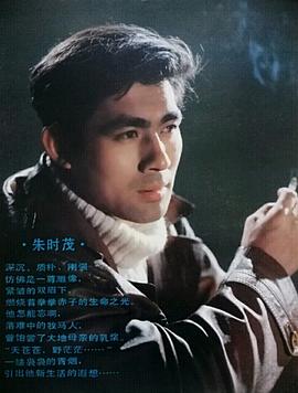 朱时茂